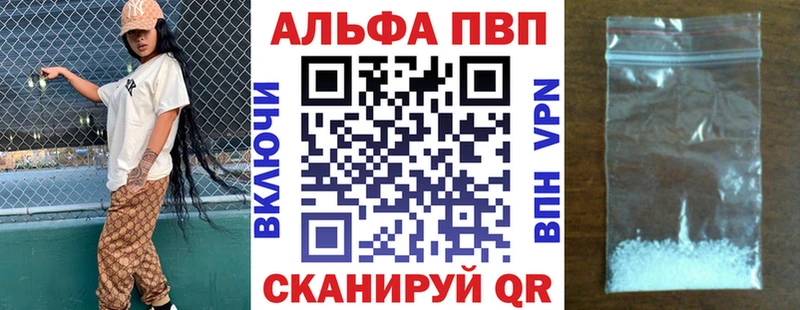 A PVP кристаллы  ссылка на мегу как зайти  Курчалой  магазин продажи наркотиков 