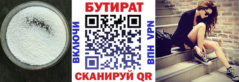 гидра зеркало Курчалой Бутират BDO