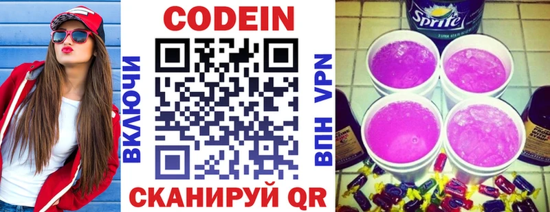 Кодеиновый сироп Lean Purple Drank Курчалой