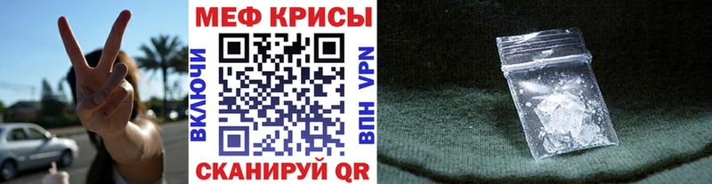 Мефедрон кристаллы  Курчалой 