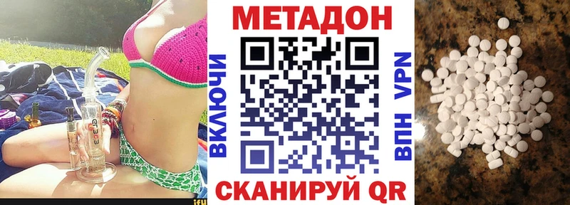 МЕТАДОН кристалл  купить наркоту  Курчалой 