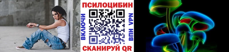 Псилоцибиновые грибы ЛСД Курчалой